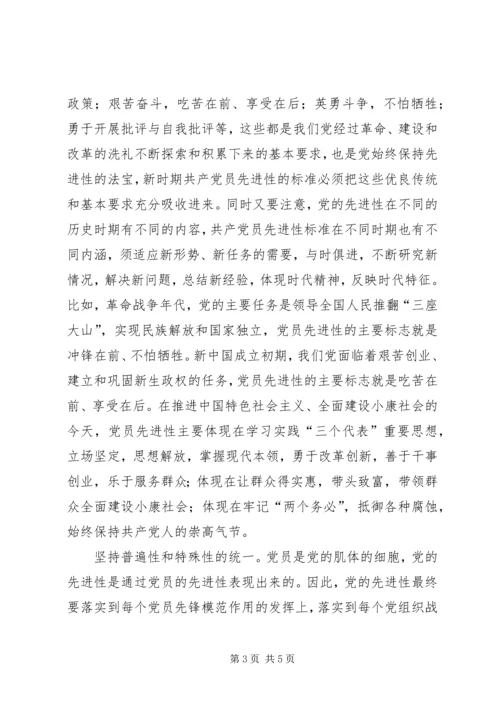 先进性分析评议 (4).docx