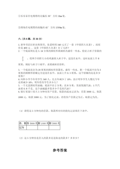 西师大版六年级数学下学期期末测试题（轻巧夺冠）.docx