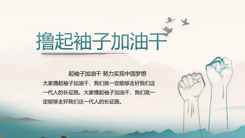 中国风法制教育主题班会动态PPT