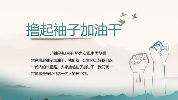 中国风法制教育主题班会动态PPT