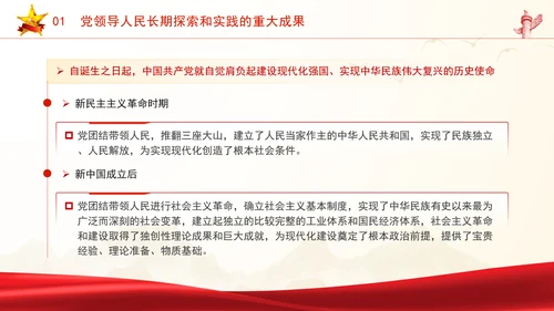 中央政治局第十五次集体会议主题学习强国建设民族复兴专题PPT课件
