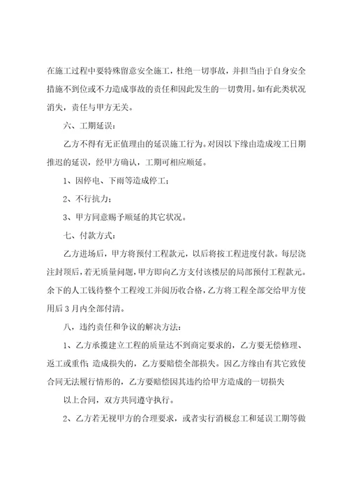 农村建房承包合同书范文6篇2023年7篇