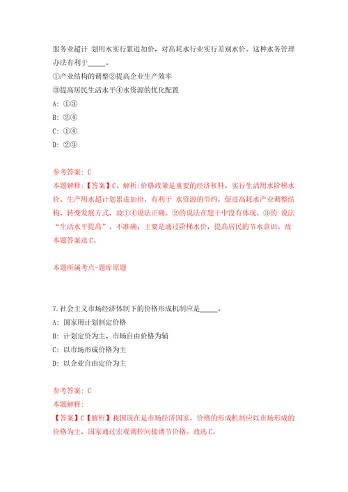 2022年工业和信息化部装备工业发展中心招考聘用模拟考试练习卷及答案8