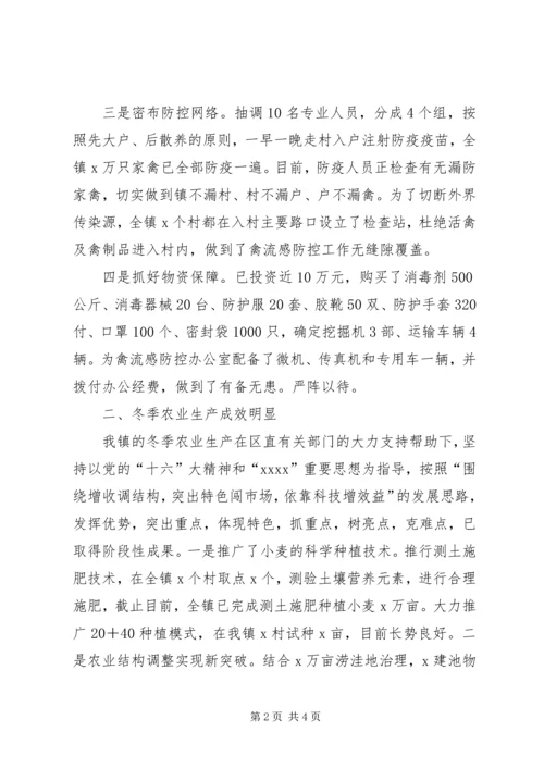 在全区冬季农业生产暨农村通自来水工作会议上.docx