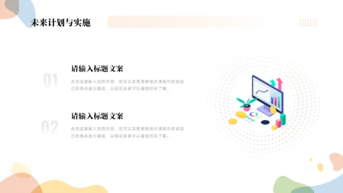 大学生职业生涯规划PPT模板