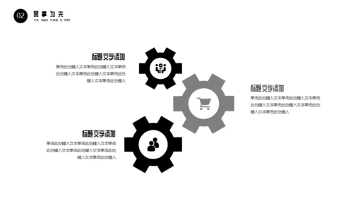 时间管理高效实用小技巧通用PPT模板