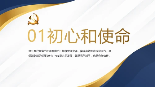 蓝色尊贵大气法学法治建设年终工作总结PPT