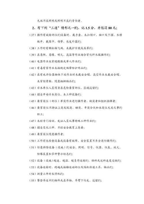 公司车间全新规章新版制度范本.docx