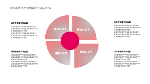 粉色简约风策划方案PPT模板
