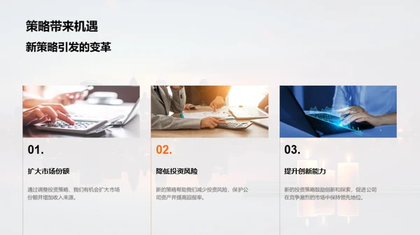 金融市场动态解析