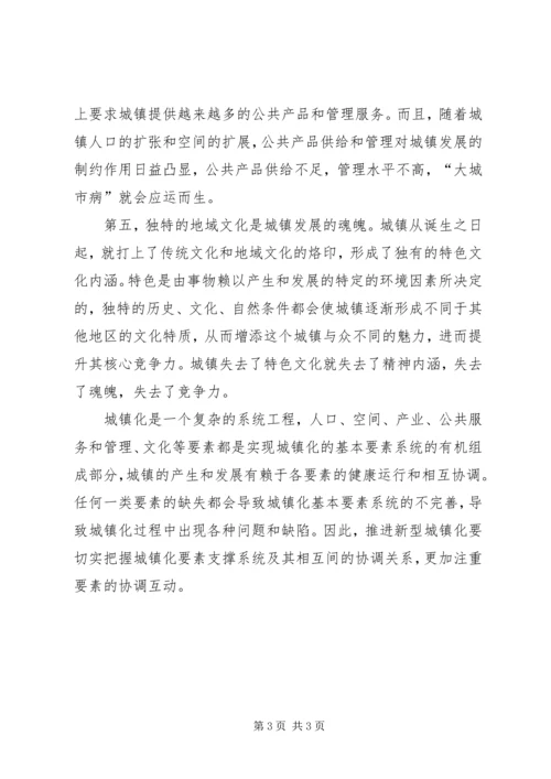 关于加强全县新型城镇化的调查与思考.docx