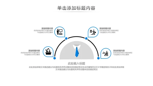 创意风商业提案企业宣传公司简介PPT模板