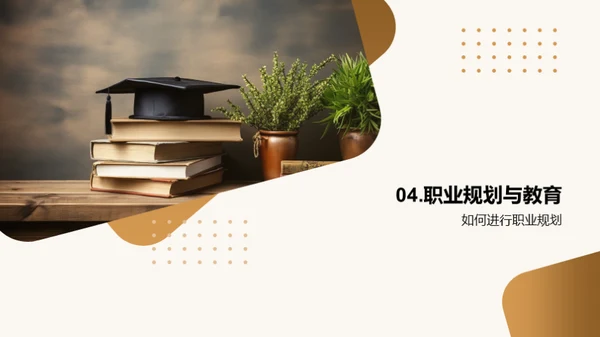 本科教育全解析
