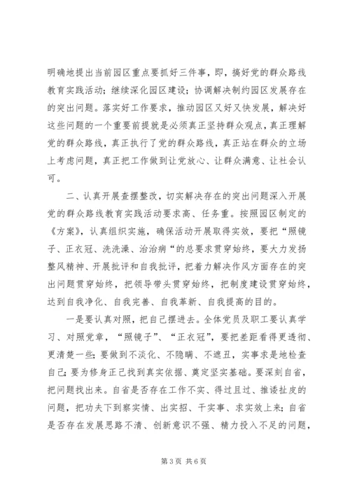 医院动员大会讲话稿 (4).docx