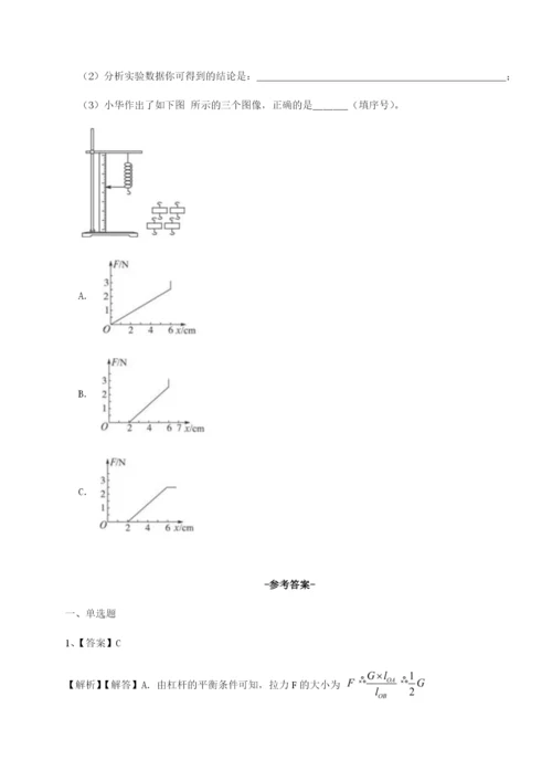 小卷练透四川泸县四中物理八年级下册期末考试重点解析试题（含答案解析）.docx