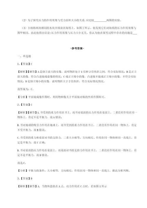 专题对点练习福建惠安惠南中学物理八年级下册期末考试综合练习B卷（附答案详解）.docx