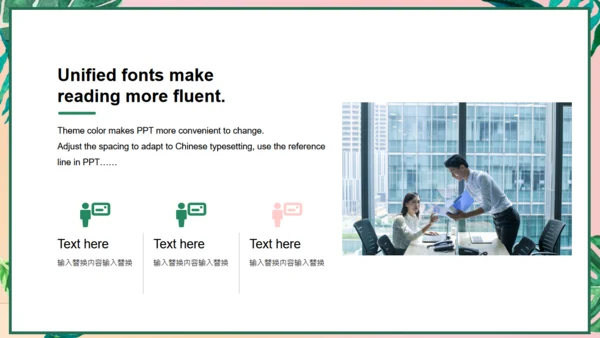 小清新粉色工作汇报通用PPT模板