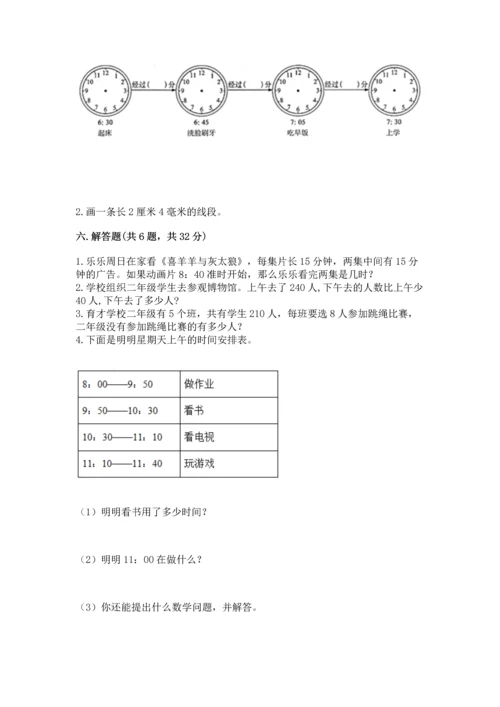 人教版三年级上册数学期中测试卷精品【综合题】.docx