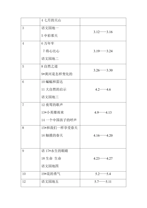 语文教学计划及进度表.docx