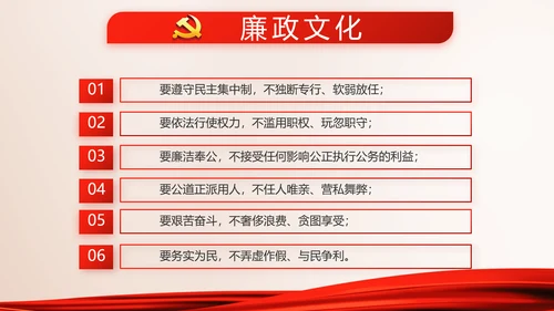 红色大气党建党支部党员大会动态PPT