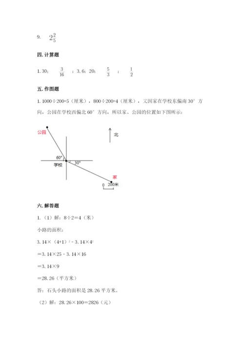 小学六年级上册数学期末测试卷附完整答案（典优）.docx