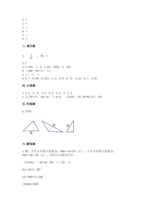 小学四年级下册数学期末测试卷附参考答案ab卷.docx