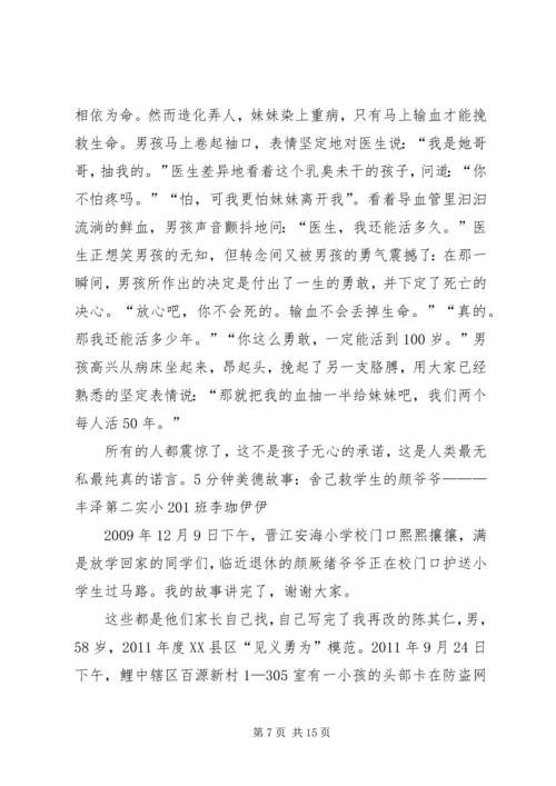 品味泉州(演讲稿,配稿演示内容才丰富).docx