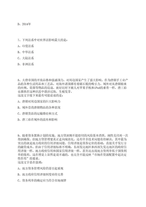 2022江苏盐城市响水城市资产投资控股集团限公司招聘人员总上岸笔试历年难、易错点考题附带参考答案与详解0