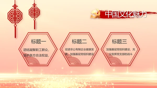 红色党建党支部党员主题党日微党课PPT