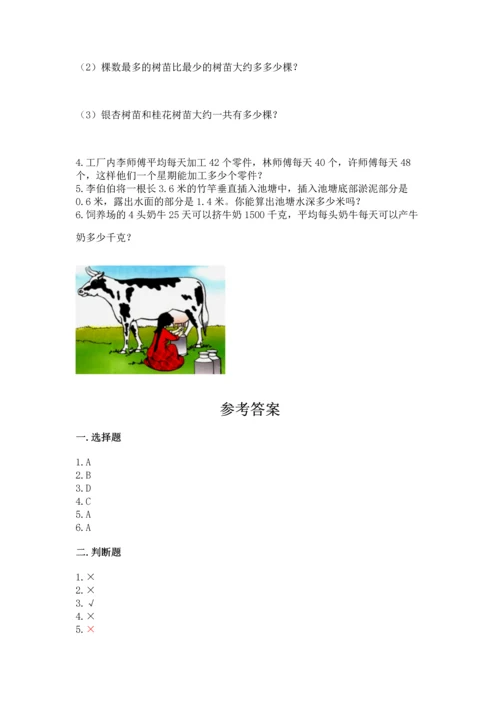 人教版四年级下册数学期末测试卷加答案下载.docx