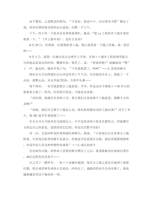 精编之员工个人工作总结范文.docx