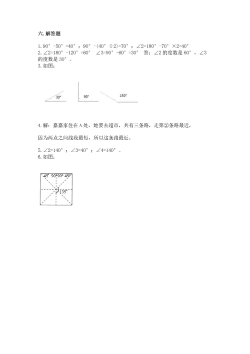 北京版四年级上册数学第四单元 线与角 测试卷精品【必刷】.docx