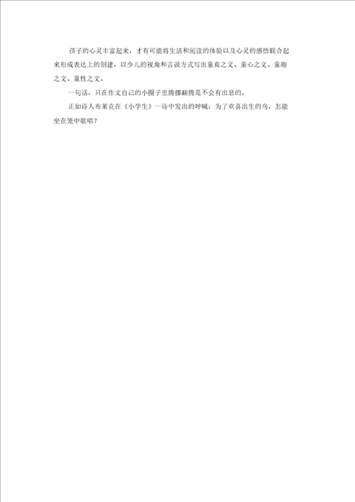 作文材料怎么样指导学生学会自己修改作文精品