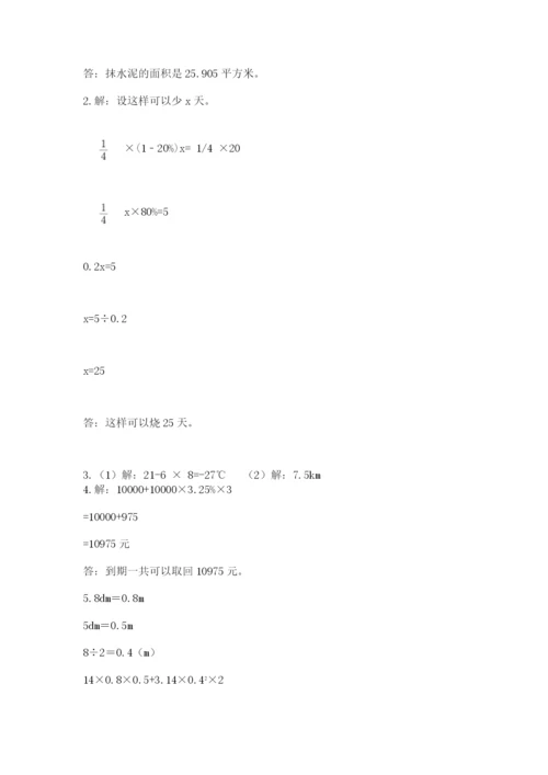 最新版贵州省贵阳市小升初数学试卷【培优a卷】.docx