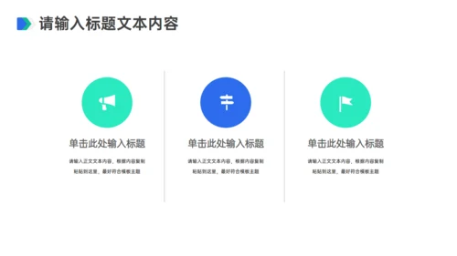 发明创新成果答辩通用PPT模板