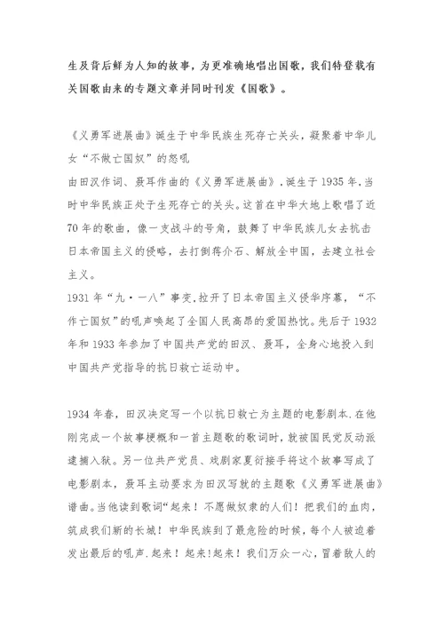 音乐4年级教学设计