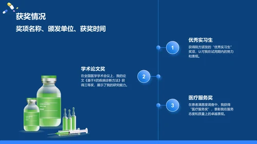 蓝色3D风试用期转正述职报告PPT模板