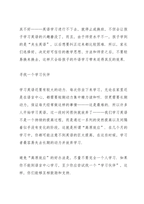 初中生英语学习心得3篇.docx