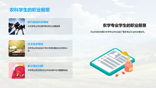 科技引领农业新纪元