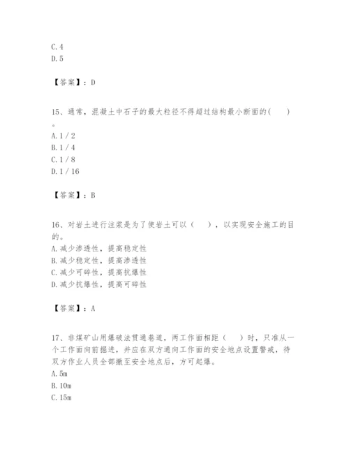 2024年一级建造师之一建矿业工程实务题库精品【夺冠系列】.docx