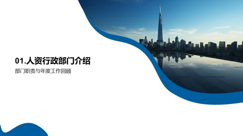 人才引擎：再塑未来