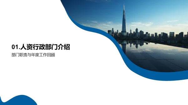 人才引擎：再塑未来