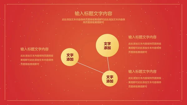 红色中国风横幅金虎纳福开门红PPT模板