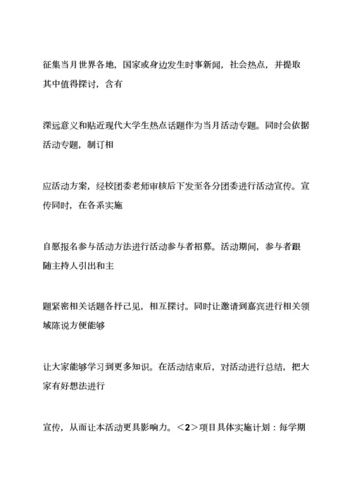 学校作文之学校网站申请说明报告.docx