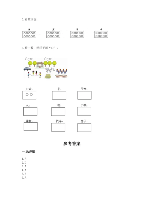 苏教版一年级上册数学第二单元比一比-测试卷(模拟题)word版.docx