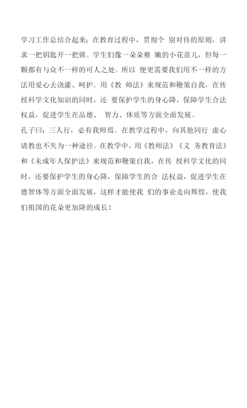 2023年教师暑假学习心得体会优秀.docx