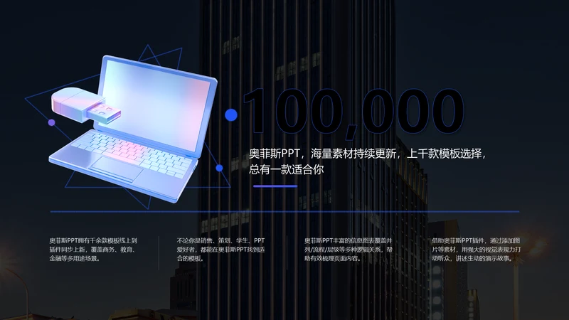 黑色科技感并列关系4项PPT单页
