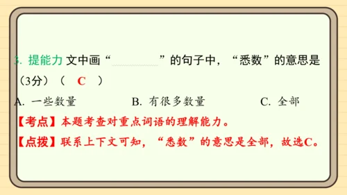 统编版语文二年级上册主题八  走进乡村 阅读与写作指导课件