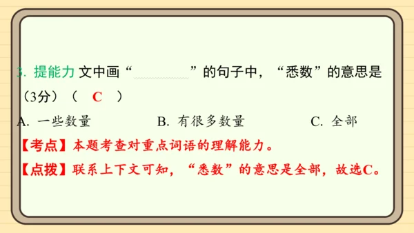 统编版语文二年级上册主题八  走进乡村 阅读与写作指导课件