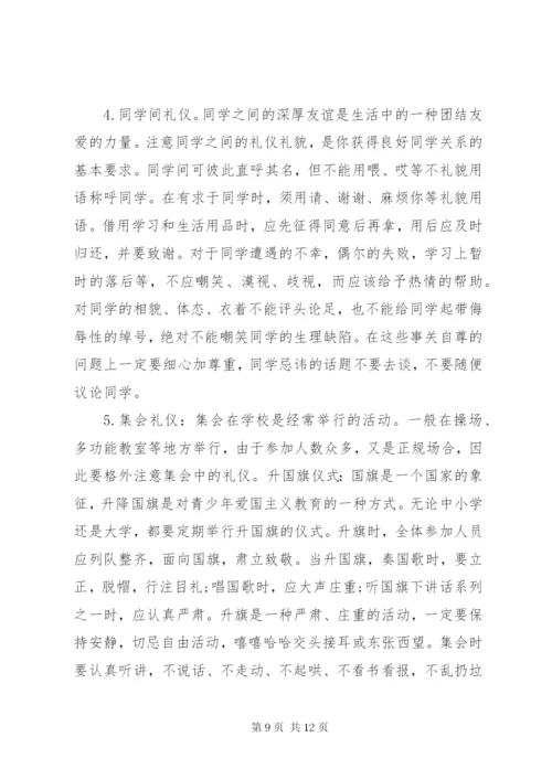 各种创建和谐校园倡议书的范文.docx